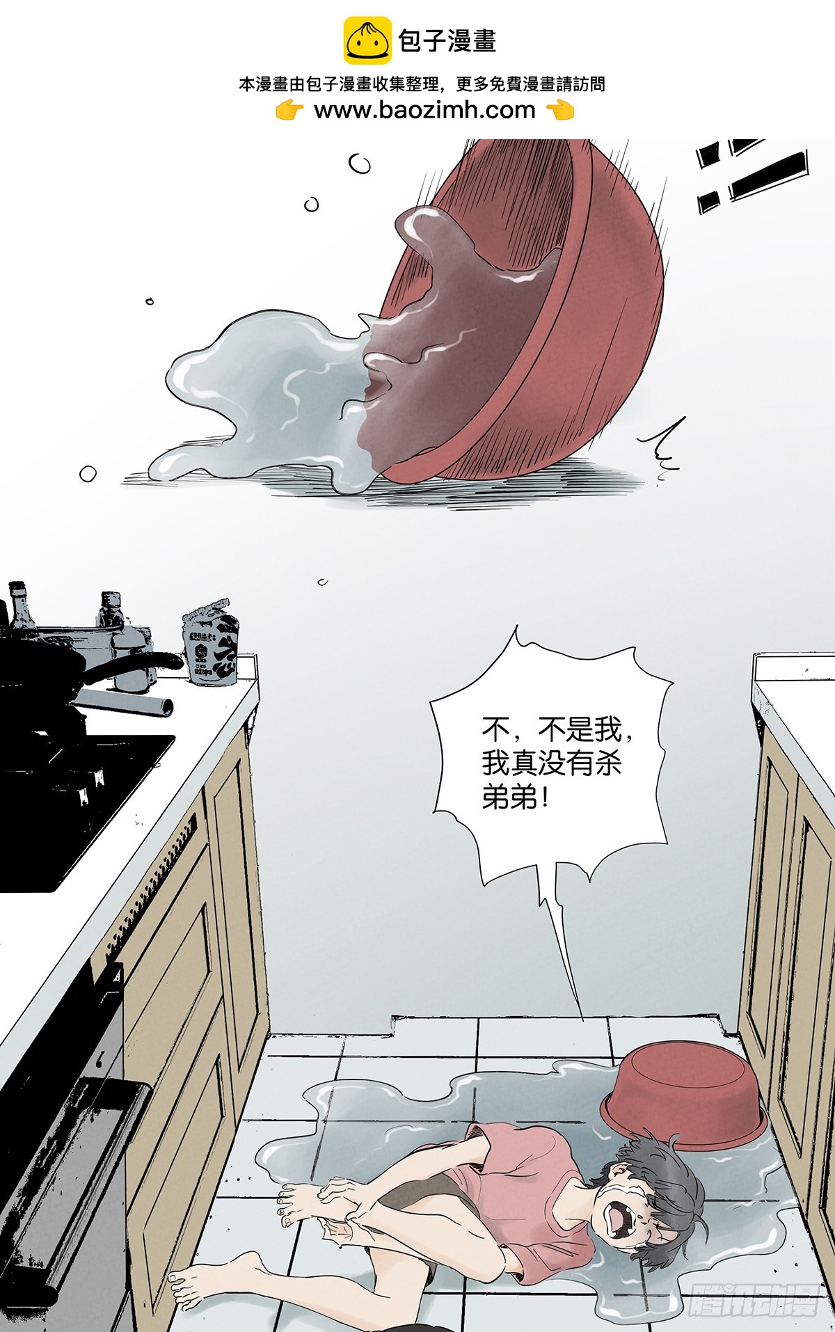 第九十六回：收养人-第96话