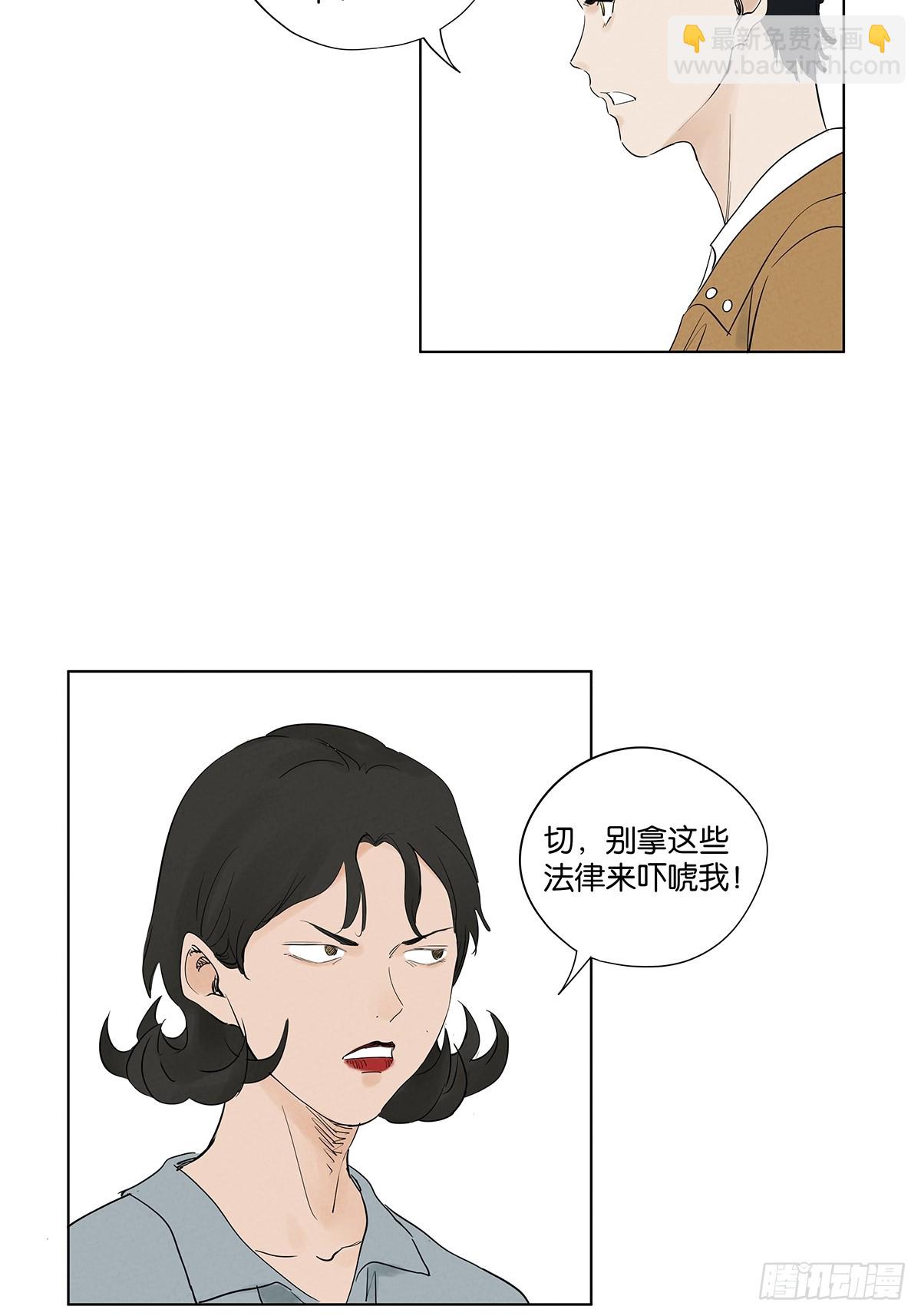第九十六回：收养人-第96话