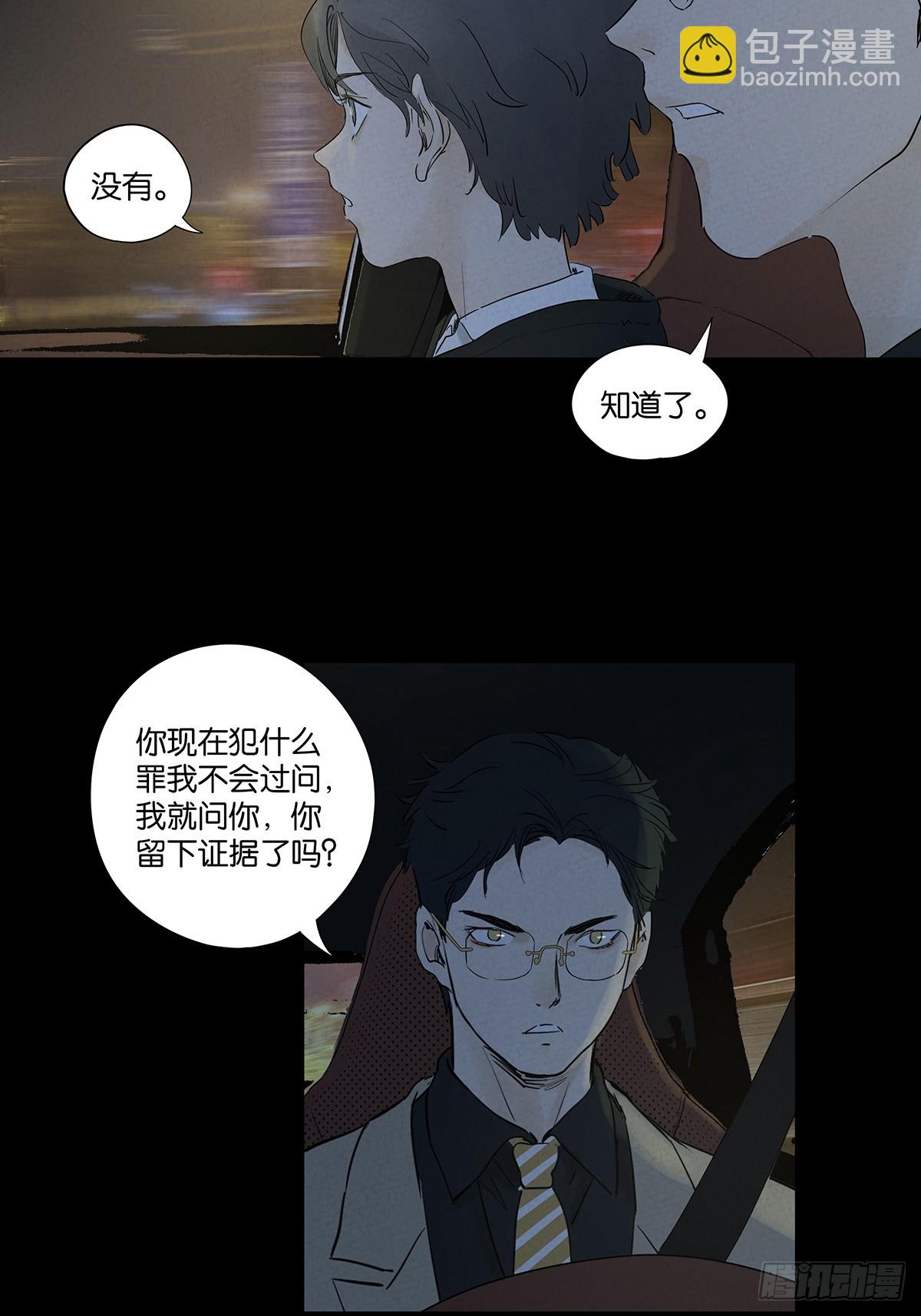 第九十六回：收养人-第96话
