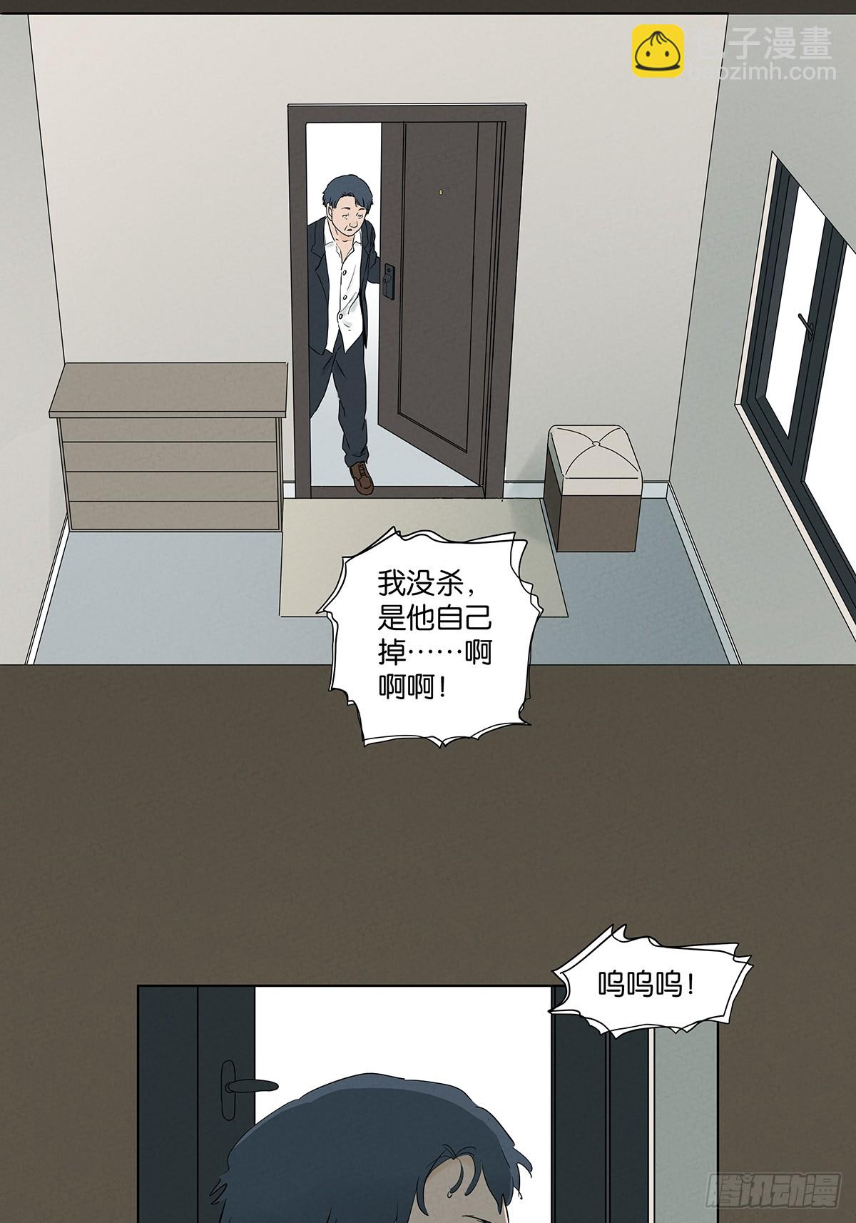 第九十六回：收养人-第96话