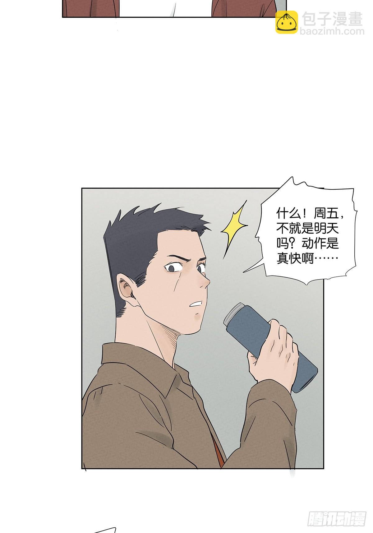 第九十八回：退学-第98话