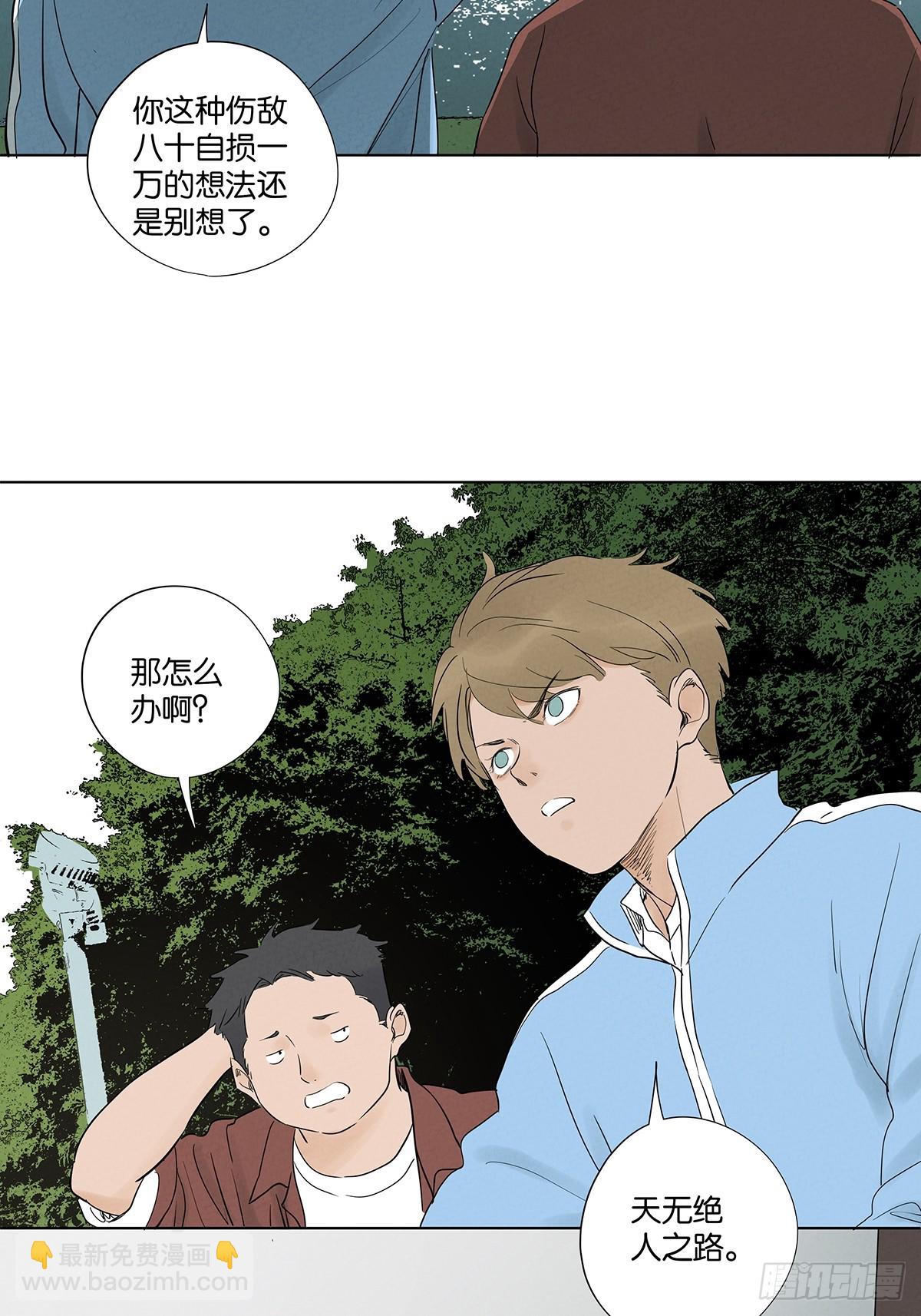 第九十八回：退学-第98话
