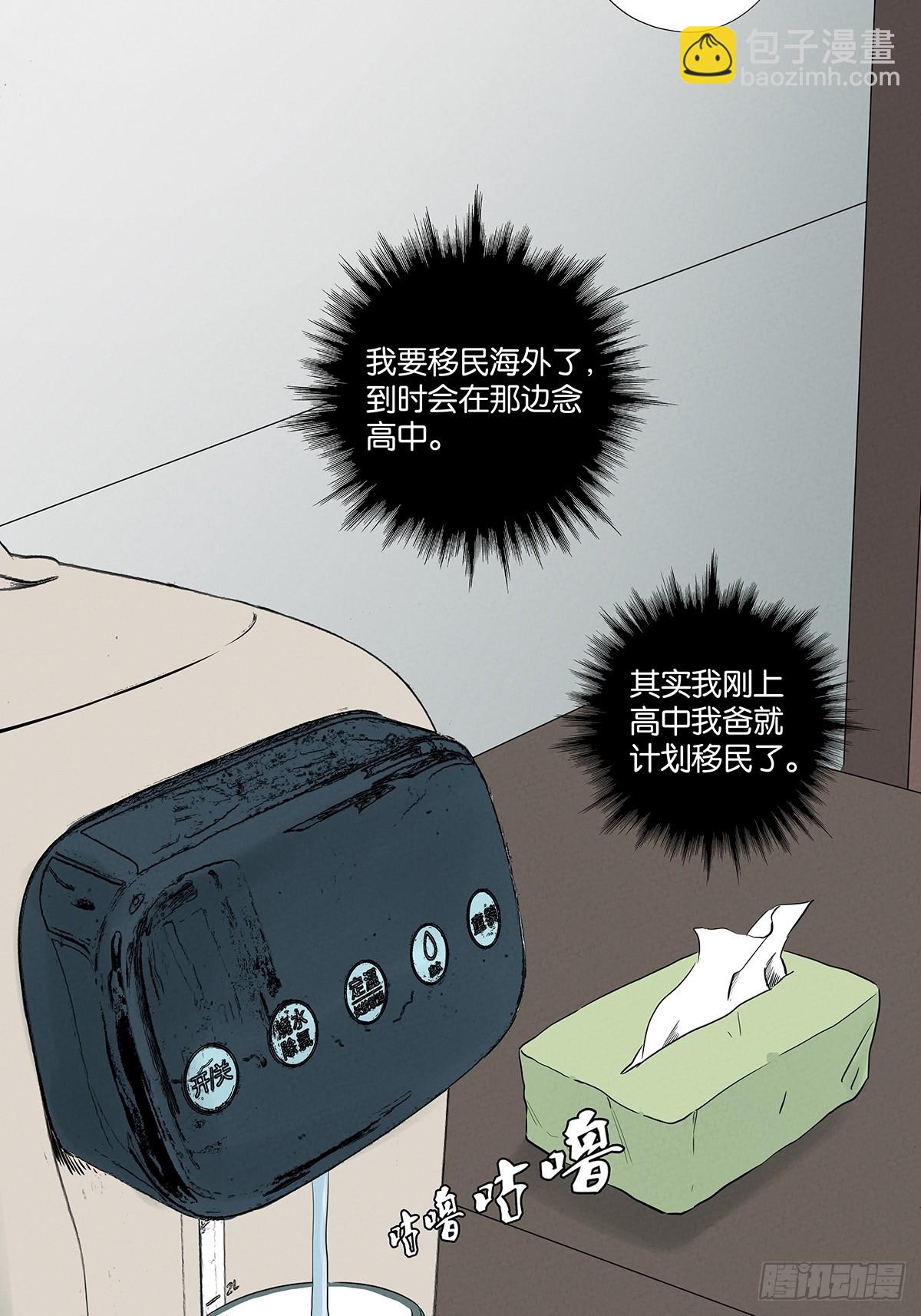 第九十八回：退学-第98话