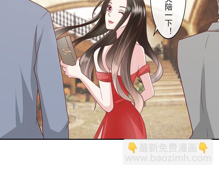 第2话 你不会爱上我了吧？2-第2话