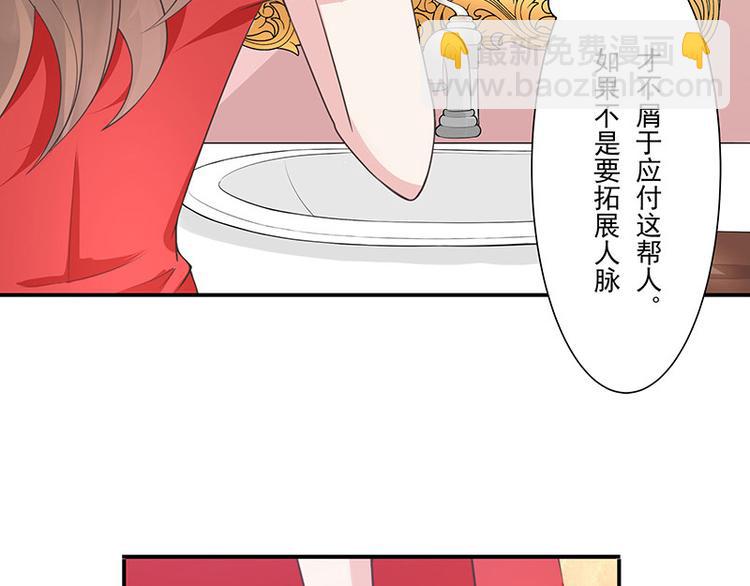 第2话 你不会爱上我了吧？2-第2话