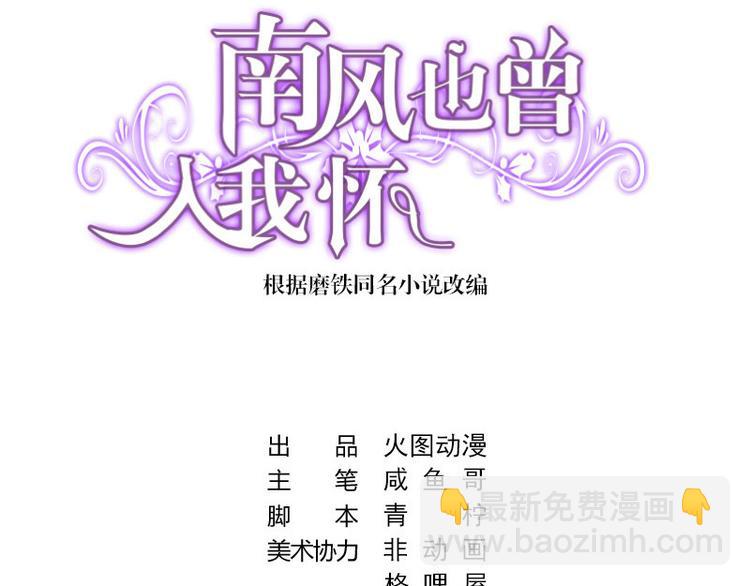 第2话 你不会爱上我了吧？2-第2话