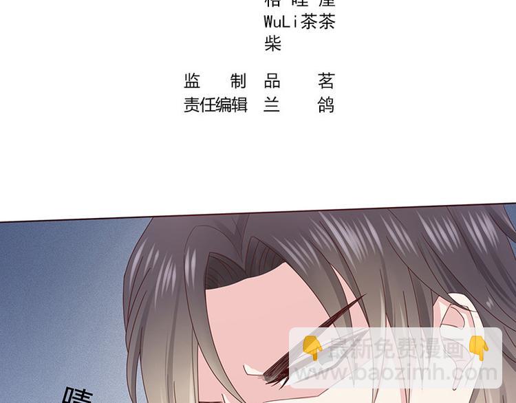 第2话 你不会爱上我了吧？2-第2话
