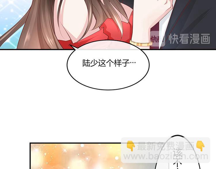 第2话 你不会爱上我了吧？2-第2话