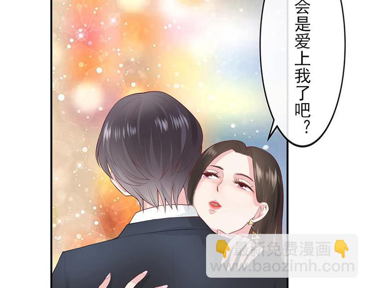 第2话 你不会爱上我了吧？2-第2话