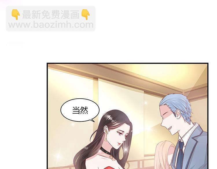 第2话 你不会爱上我了吧？2-第2话