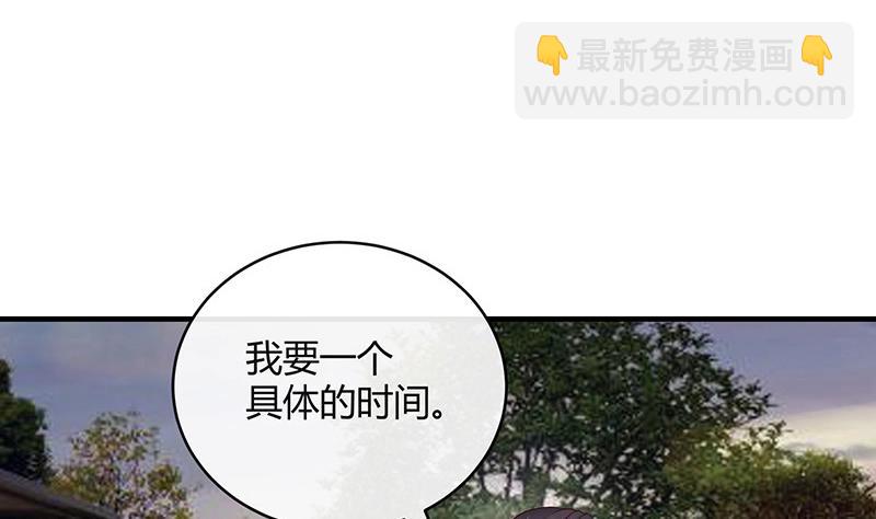 第102话 要一个具体时间(1/2)-第102话