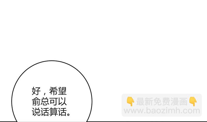 第102话 要一个具体时间(1/2)-第102话