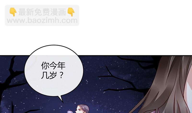 第176话 不出三天会现身 2(1/2)-第176话