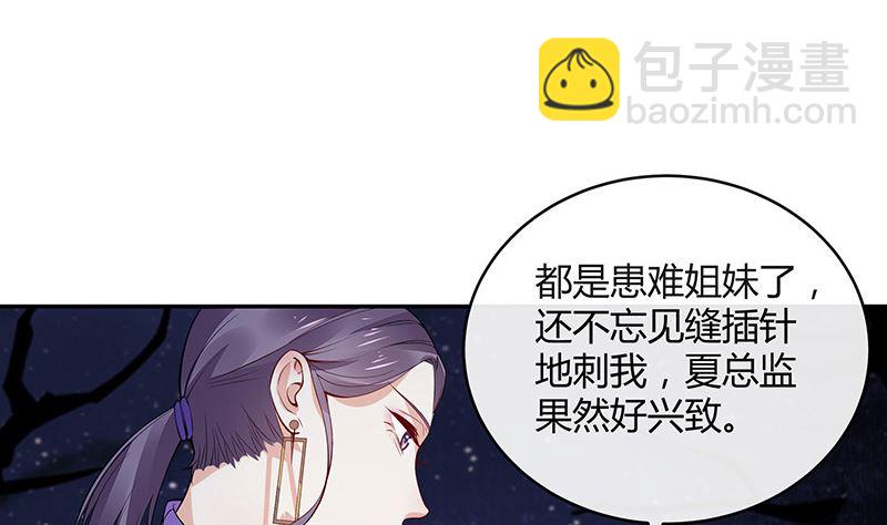 第176话 不出三天会现身 2(1/2)-第176话