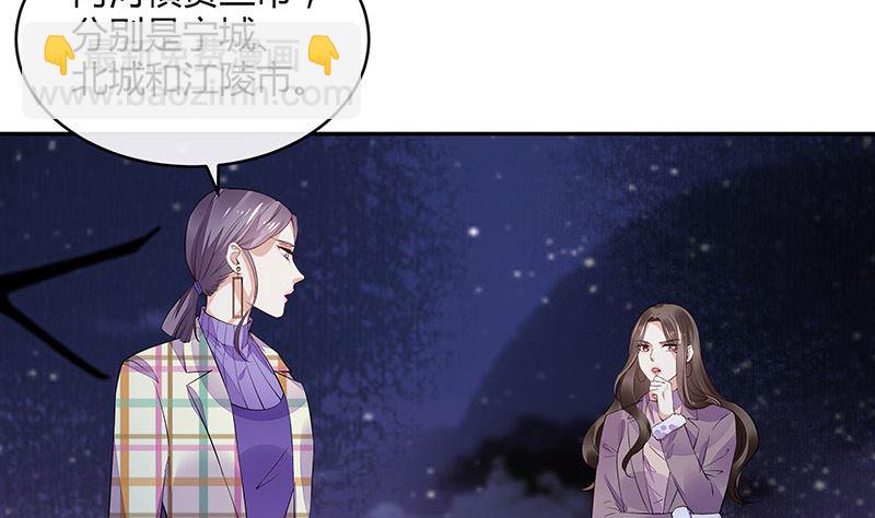 第176话 不出三天会现身 2(1/2)-第176话