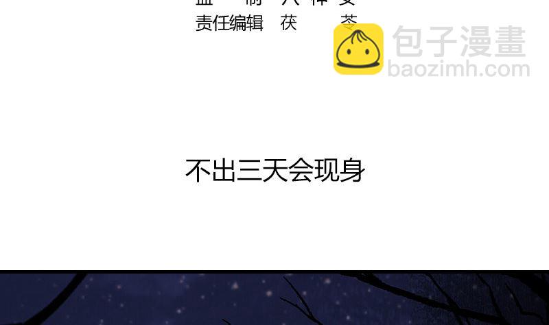 第176话 不出三天会现身 2(1/2)-第176话