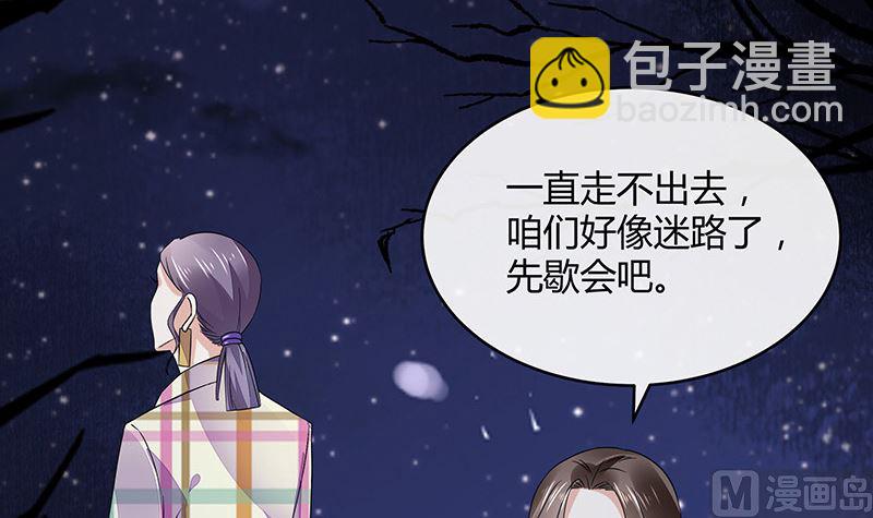 第176话 不出三天会现身 2(1/2)-第176话