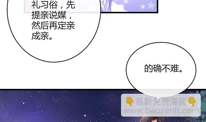 第104话 不是随便的女人(1/2)-第104话