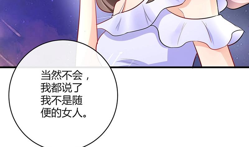 第104话 不是随便的女人(1/2)-第104话