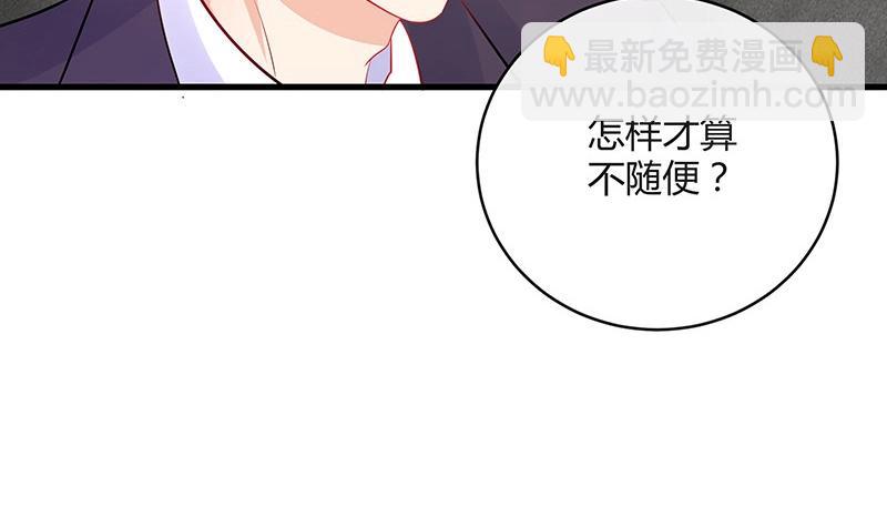 第104话 不是随便的女人(1/2)-第104话
