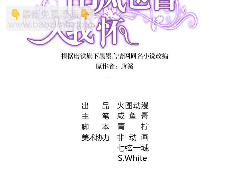 第106话 你情我愿的买卖(1/2)-第106话