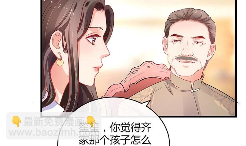 第106话 你情我愿的买卖(1/2)-第106话