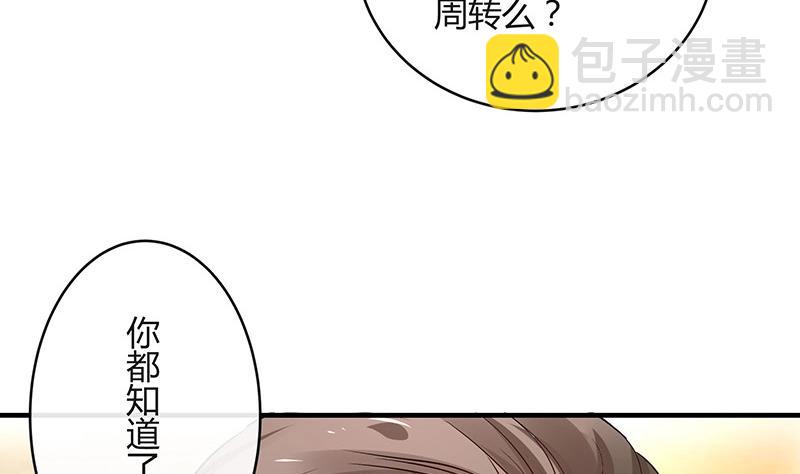 第106话 你情我愿的买卖(1/2)-第106话