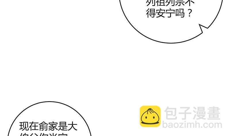 第106话 你情我愿的买卖(1/2)-第106话