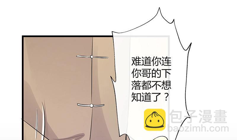 第106话 你情我愿的买卖(1/2)-第106话