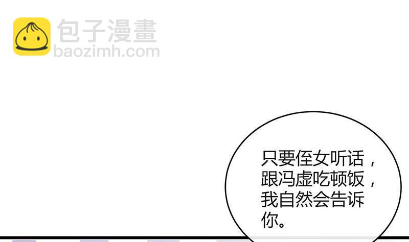 第106话 你情我愿的买卖(1/2)-第106话