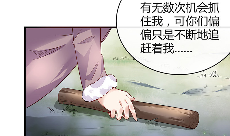 第180话 谁在背后导着 3(1/2)-第180话