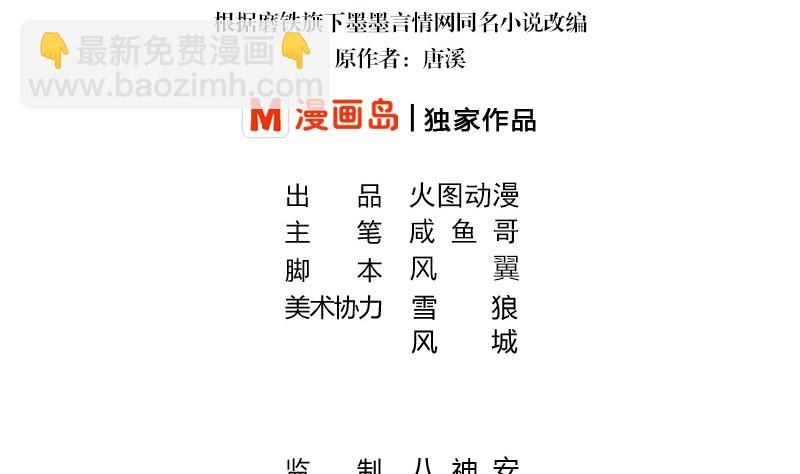 第180话 谁在背后导着 3(1/2)-第180话