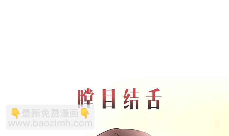 第108话 她好像很不开心(1/2)-第108话