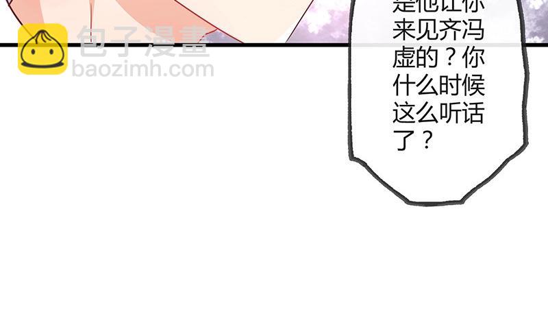 第108话 她好像很不开心(1/2)-第108话