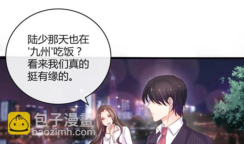 第108话 她好像很不开心(1/2)-第108话