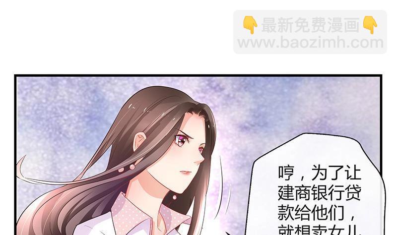 第108话 她好像很不开心(1/2)-第108话