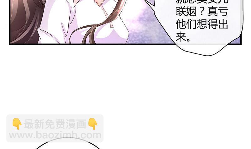 第108话 她好像很不开心(1/2)-第108话