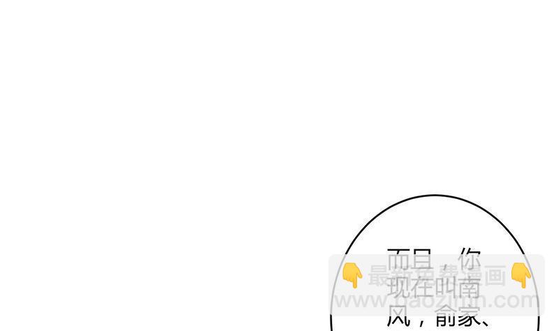 第108话 她好像很不开心(1/2)-第108话