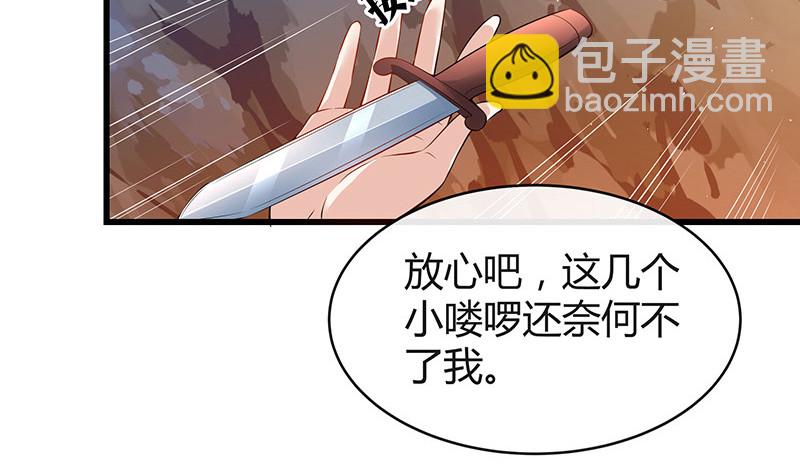 第182话 我嫁的人很厉害(1/2)-第182话
