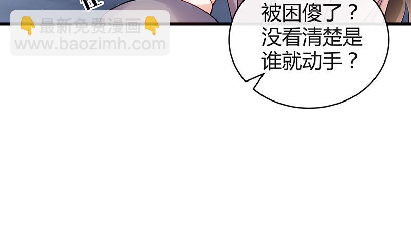 第182话 我嫁的人很厉害(1/2)-第182话
