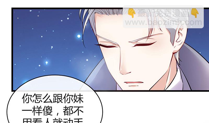 第182话 我嫁的人很厉害(1/2)-第182话