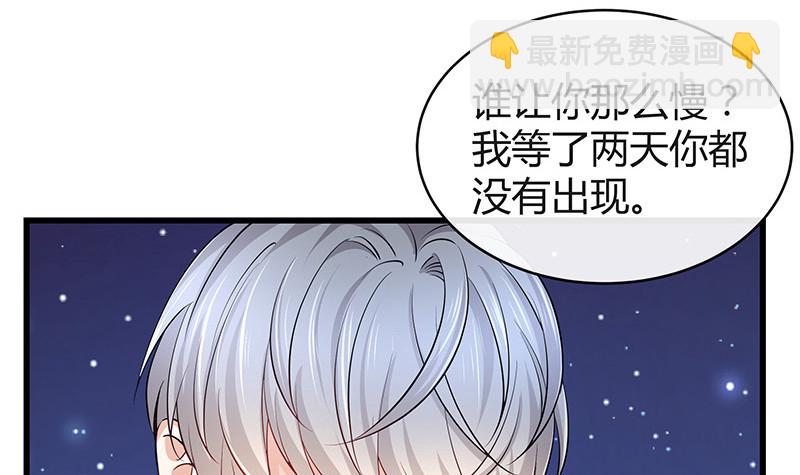 第182话 我嫁的人很厉害(1/2)-第182话