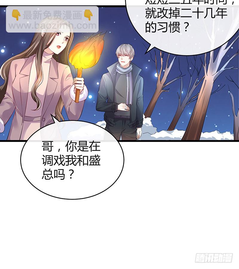 第182话 我嫁的人很厉害(1/2)-第182话