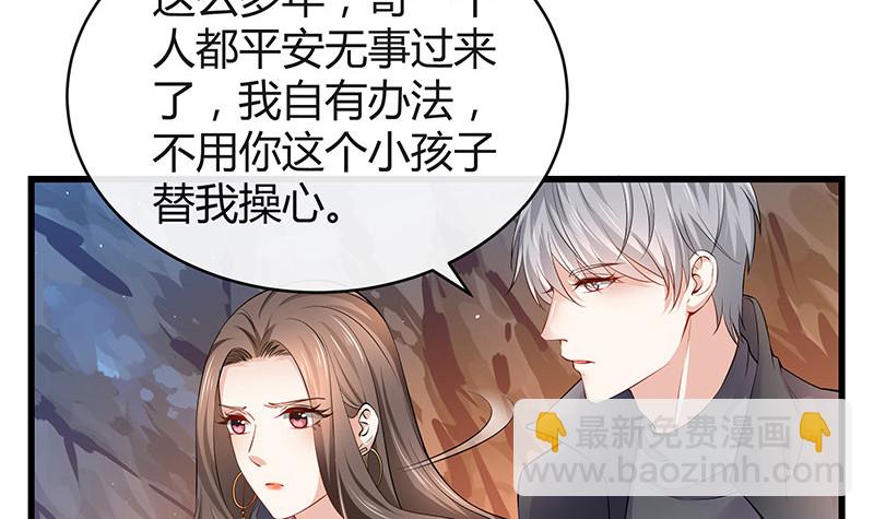 第182话 我嫁的人很厉害(1/2)-第182话