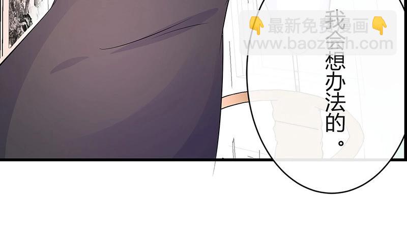 第110话 我怎么能嫁给你 2(1/2)-第110话