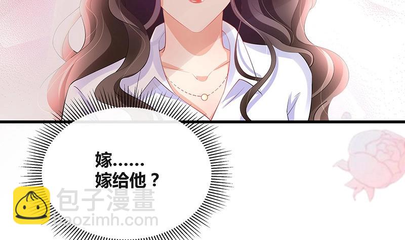 第110话 我怎么能嫁给你 2(1/2)-第110话