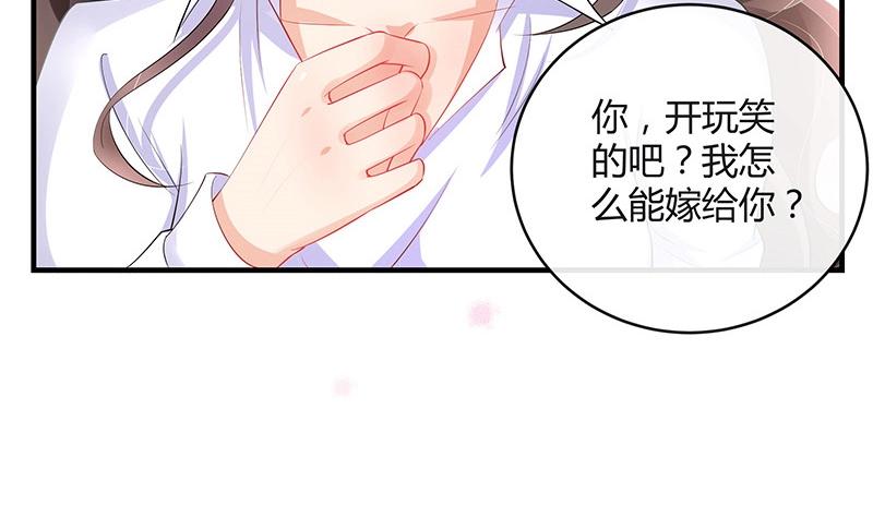 第110话 我怎么能嫁给你 2(1/2)-第110话