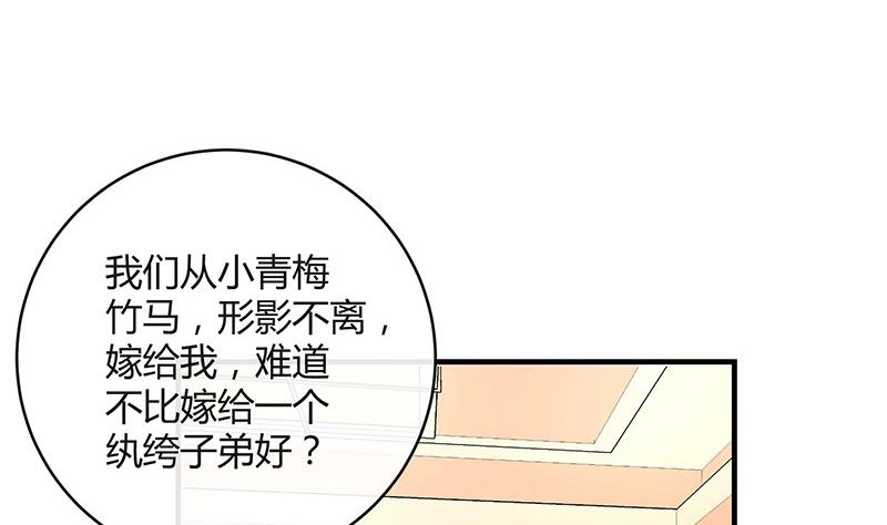 第110话 我怎么能嫁给你 2(1/2)-第110话