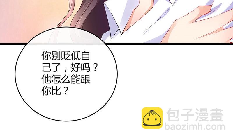 第110话 我怎么能嫁给你 2(1/2)-第110话