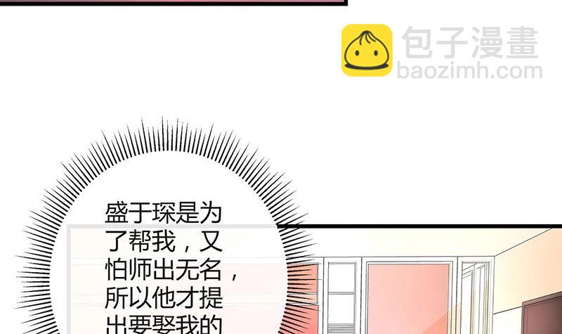 第110话 我怎么能嫁给你 2(1/2)-第110话